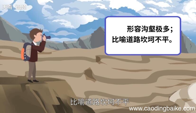 千沟万壑的意思 千沟万壑是什么意思