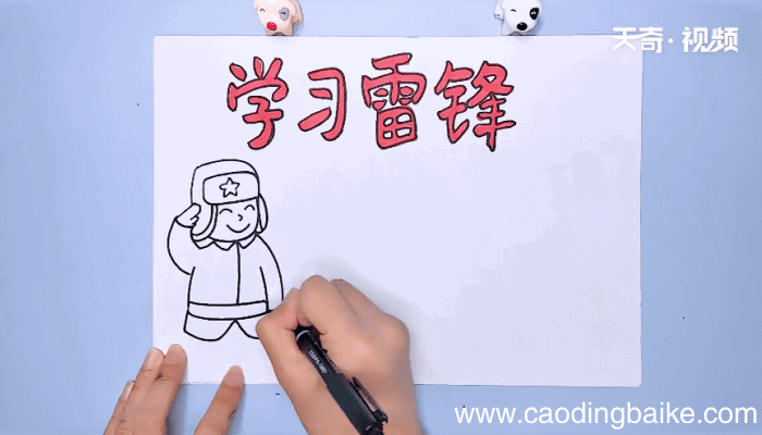 学习雷锋好榜样手抄报 学习雷锋好榜样手抄报画报