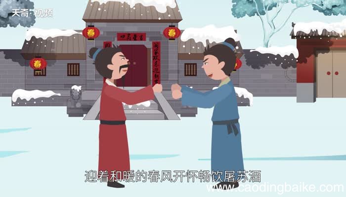 元日原文 元日内容