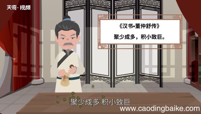积少成多的意思 积少成多是什么意思