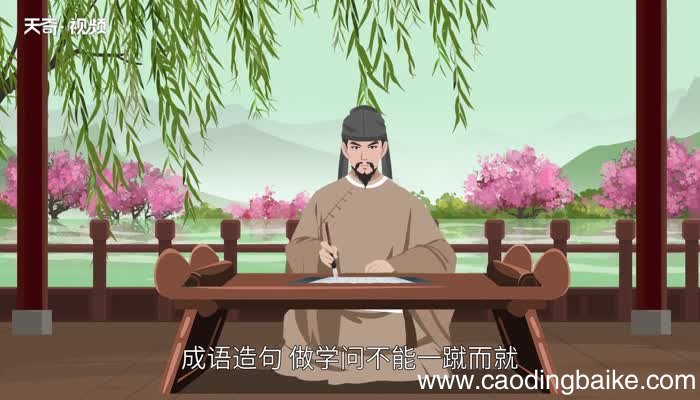 积少成多的意思 积少成多是什么意思