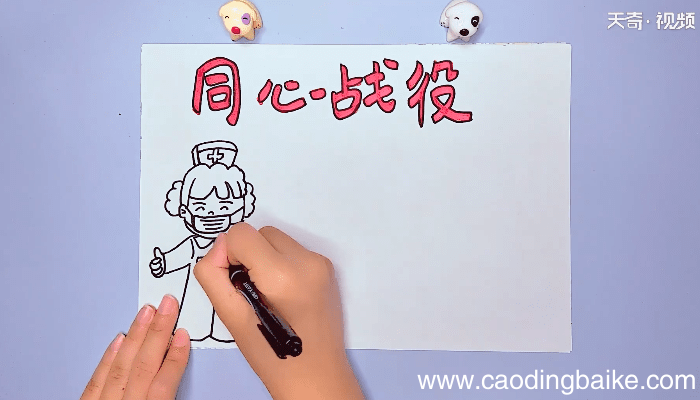 同心战疫手抄报 同心战疫手抄报画报