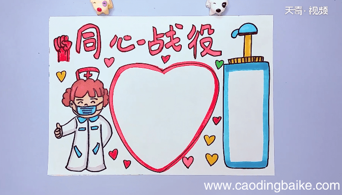 同心战疫手抄报 同心战疫手抄报画报