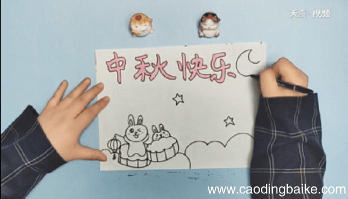 中秋手抄报 中秋手抄报