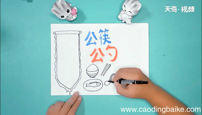 公筷有哪些手抄报 公筷有哪些画报