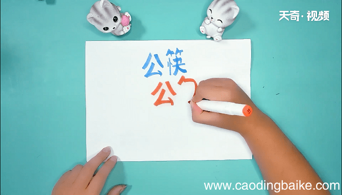公筷有哪些手抄报 公筷有哪些画报