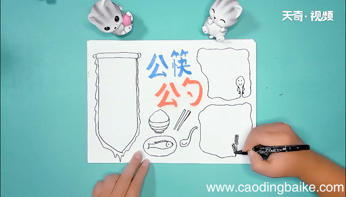 公筷有哪些手抄报 公筷有哪些画报