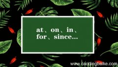 时间介词有哪些哪些词是时间介词