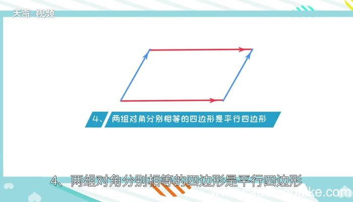 平行四边形的面积公式平行四边形的面积公式是什么