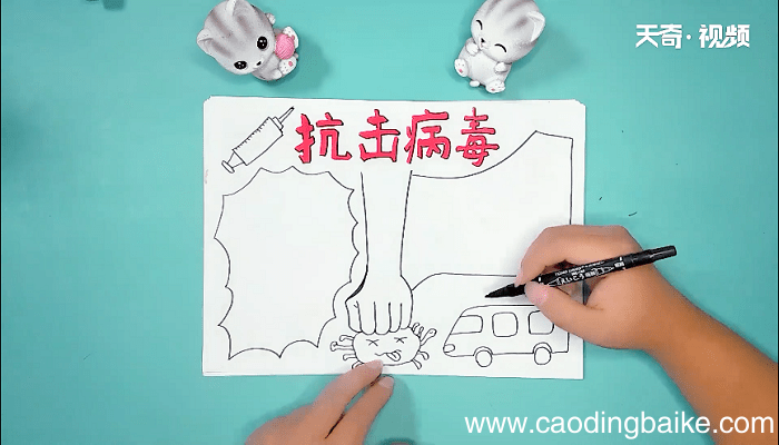 关于病毒手抄报 关于病毒画报