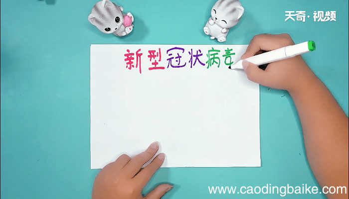 关于武汉病毒的手抄报 关于武汉病毒的画报