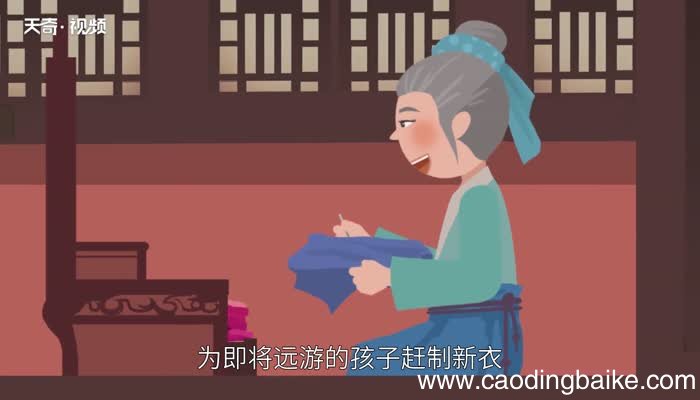 游子吟原文 游子吟内容