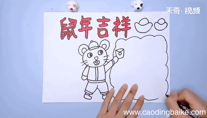 鼠年手抄报 鼠年手抄报画报