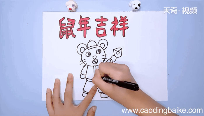 鼠年手抄报 鼠年手抄报画报