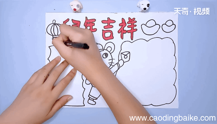 鼠年手抄报 鼠年手抄报画报