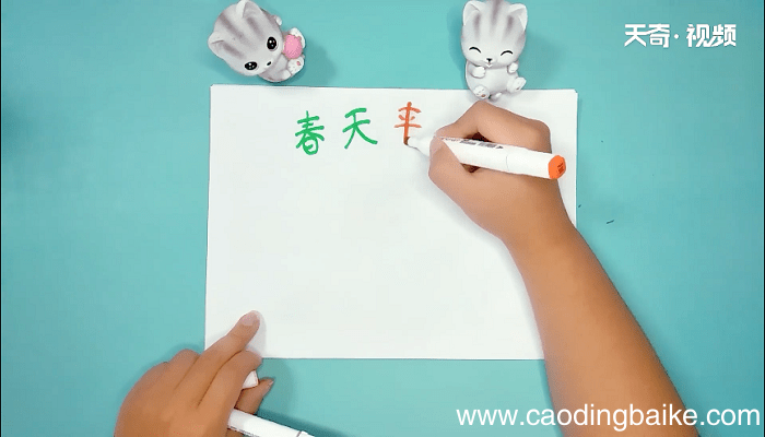 春天来了手抄报 春天来了画报