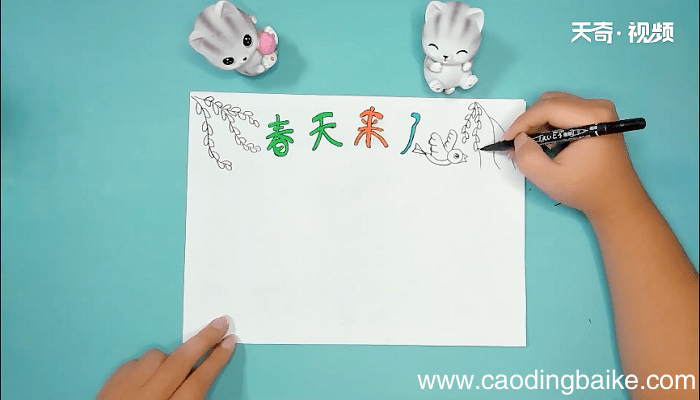 春天来了手抄报 春天来了画报