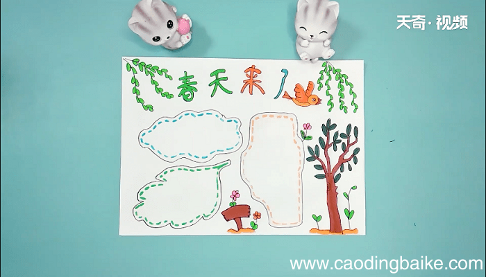 春天来了手抄报 春天来了画报
