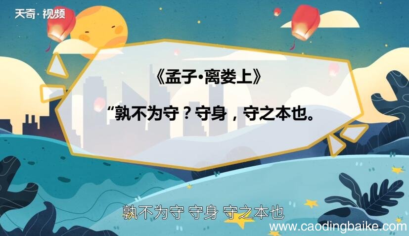 守身如玉的意思 守身如玉是什么意思