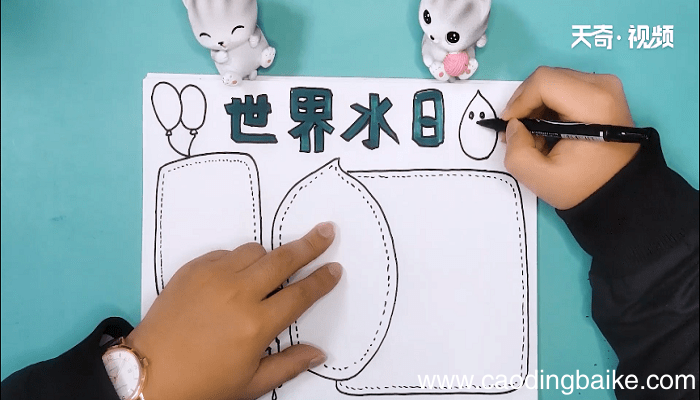 世界水日中国水周手抄报 世界水日中国水周画报