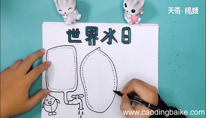 世界水日中国水周手抄报 世界水日中国水周画报
