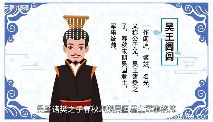 阖闾的意思 阖闾的意思是什么