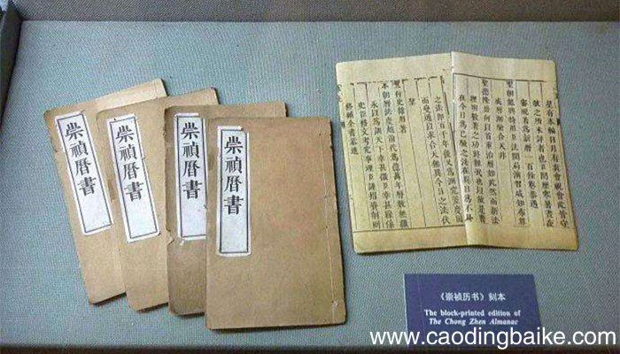 吸收了欧洲历法成果的著作是 吸收了欧洲历法成果的著作是什么