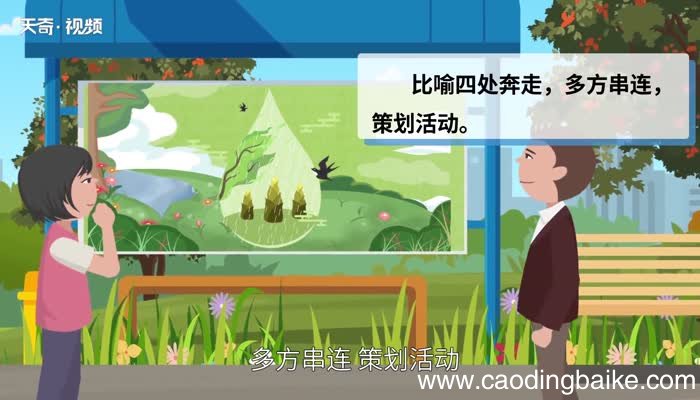 上窜下跳的意思 上窜下跳的出处