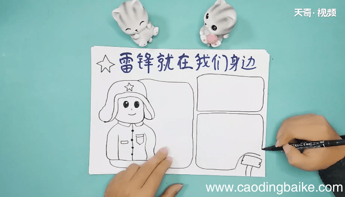 关于雷锋就在我们身边手抄报 关于雷锋就在我们身边画报