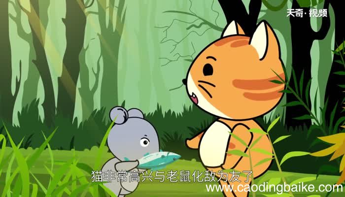 老鼠买鱼告诉我们什么道理 老鼠卖鱼寓言故事的道理