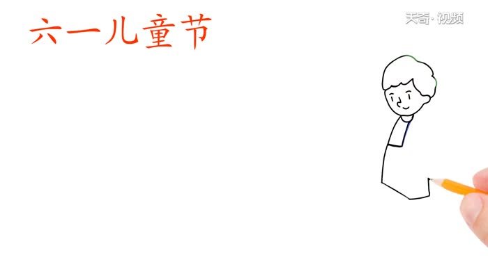 六一儿童节手抄报教程六一儿童节手抄报步骤