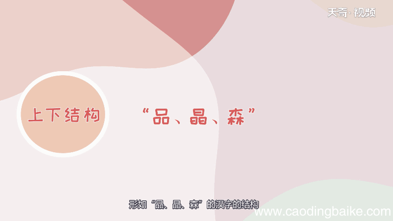 现字换个偏旁有什么字 现字换个偏旁有什么字呢