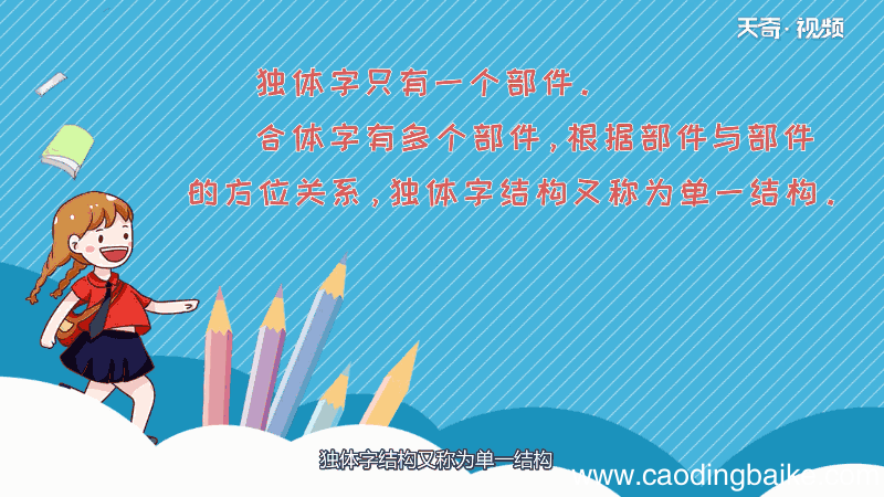现字换个偏旁有什么字 现字换个偏旁有什么字呢