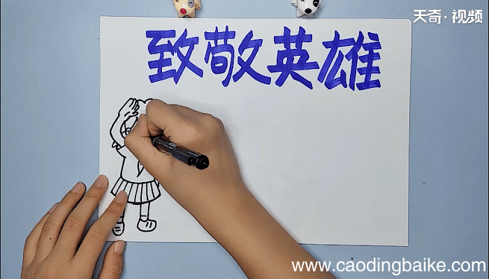 清明祭先烈手抄报 清明祭先烈画报