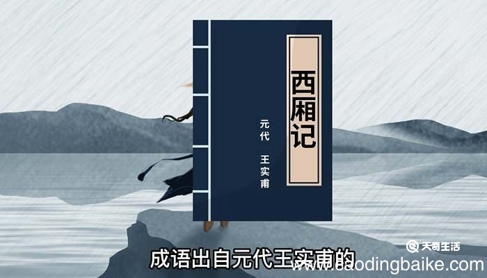 海枯石烂的意思 海枯石烂的意思解释