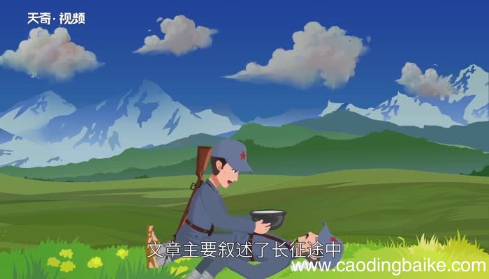 金色的鱼钩主要内容 金色的鱼钩主要内容是什么