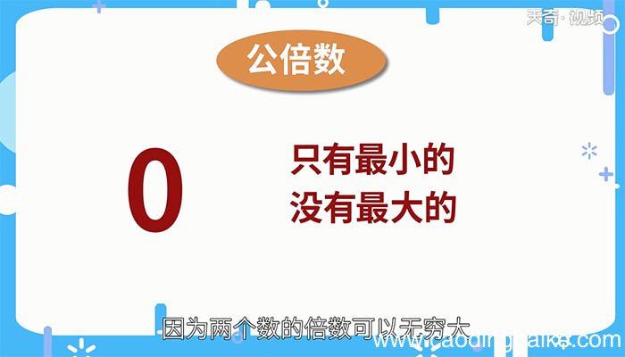 63和42的最小公倍数 63和42的最小公倍数是多少