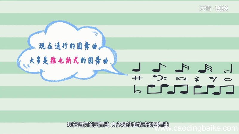 圆舞曲是起源于什么的一种三拍子 圆舞曲起源于