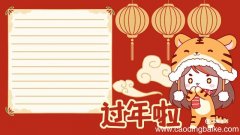 过年手抄报 过年手抄报图案