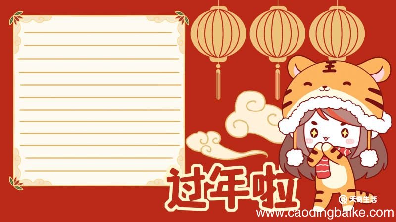 过年手抄报 过年手抄报图案