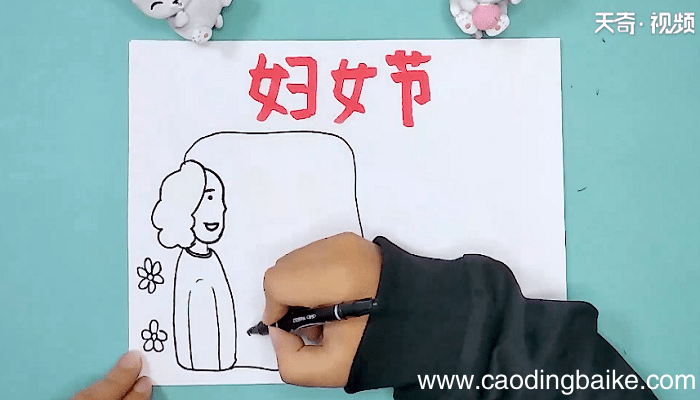 关于三八妇女节手抄报 关于三八妇女节手抄报怎么画
