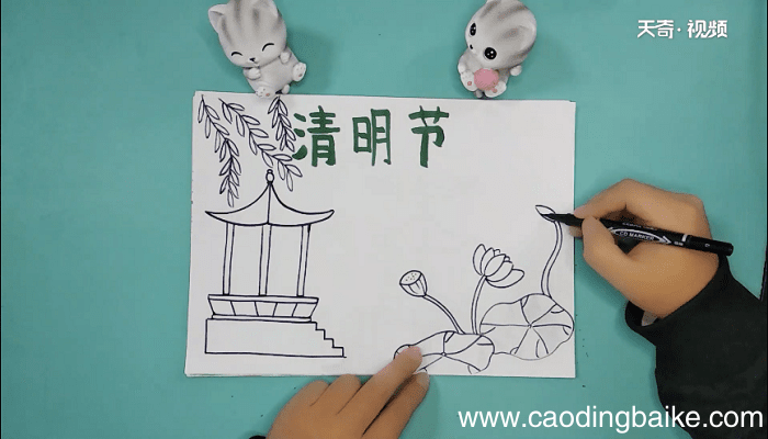 2020年清明节手抄报 2020年清明节画报