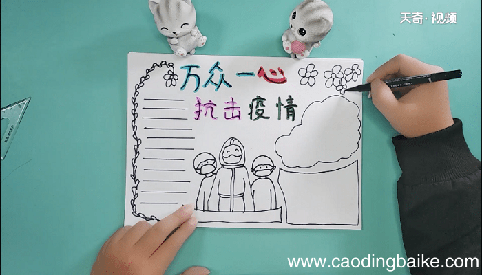 抗击肺炎众志成城手抄报 抗击肺炎众志成城画报