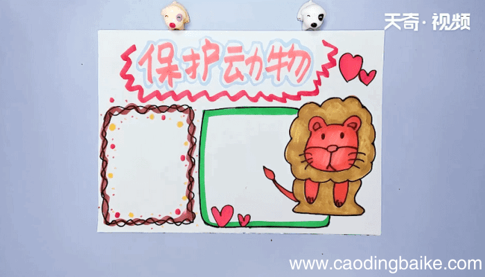 动物手抄报 动物手抄报画报