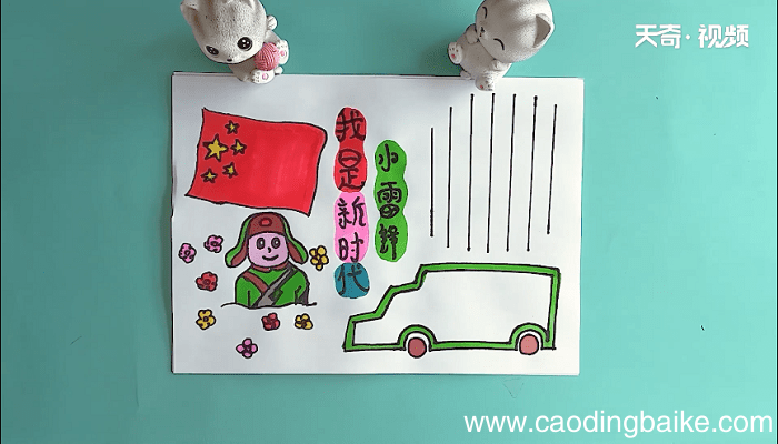 我是新时代小雷锋手抄报 我是新时代小雷锋画报