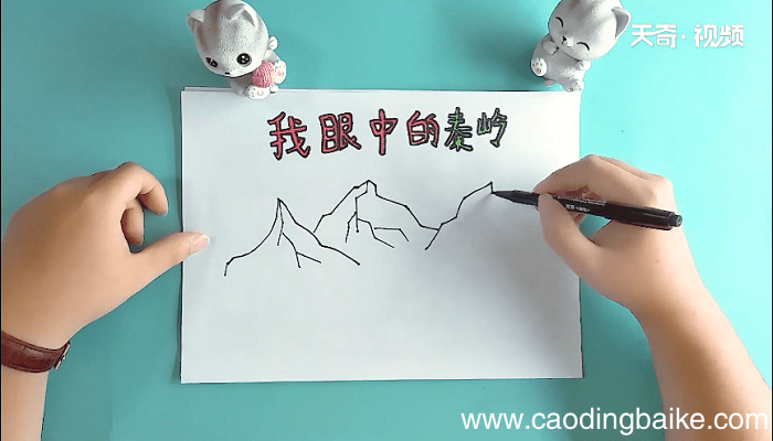 我眼中的秦岭手抄报 我眼中的秦岭画报