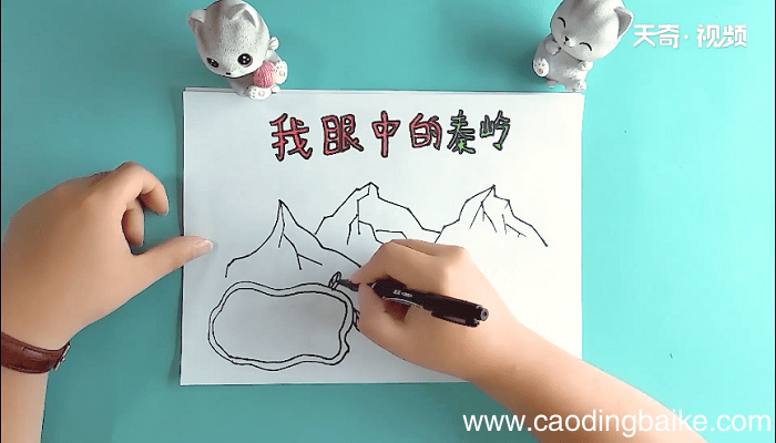 我眼中的秦岭手抄报 我眼中的秦岭画报