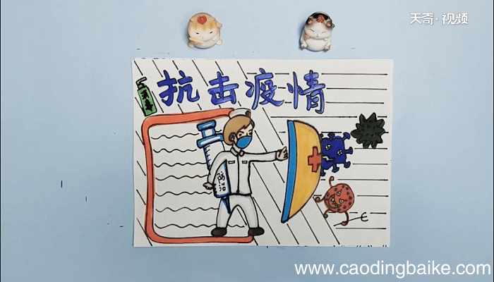 2020抗击疫情手抄报 2020抗击疫情画报