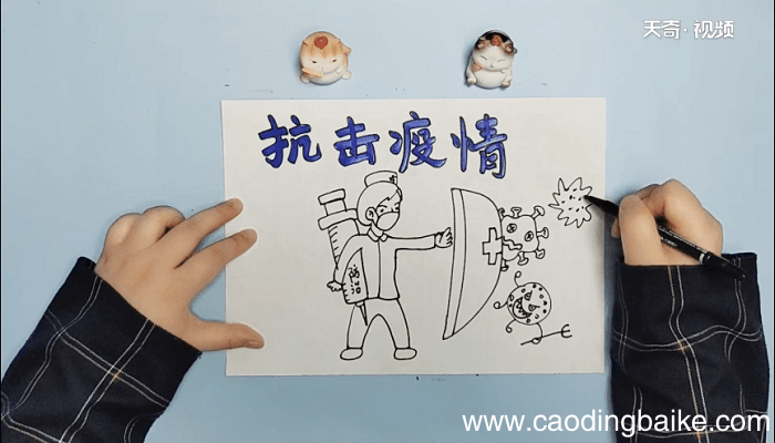 2020抗击疫情手抄报 2020抗击疫情画报