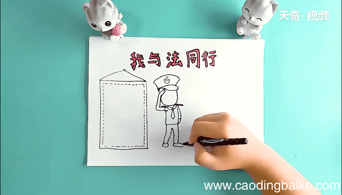 我与法同行手抄报 我与法同行画报